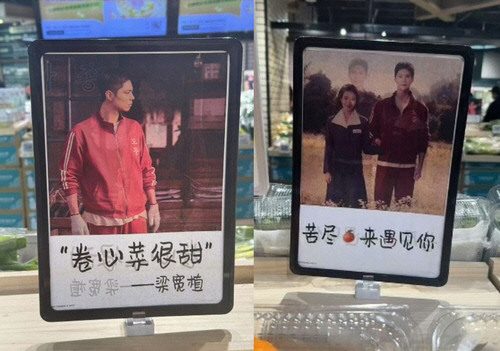 '폭싹 속았수다' 주인공 사진을 무단 사용 중인 중국 허베이성 한 마트.<서경덕 교수 SNS 캡처>